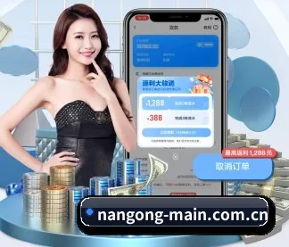 nangong-main.com.cn APP(NG app)